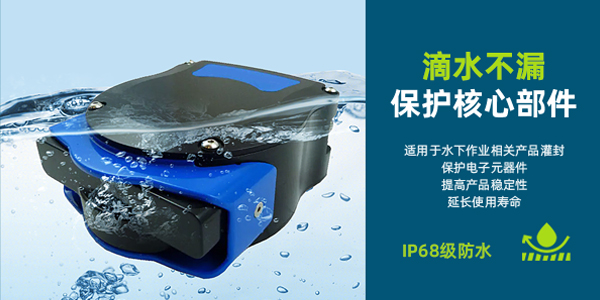 聚氨酯灌封胶,双组分聚氨酯灌封胶,无溶剂型聚氨酯灌封胶.png