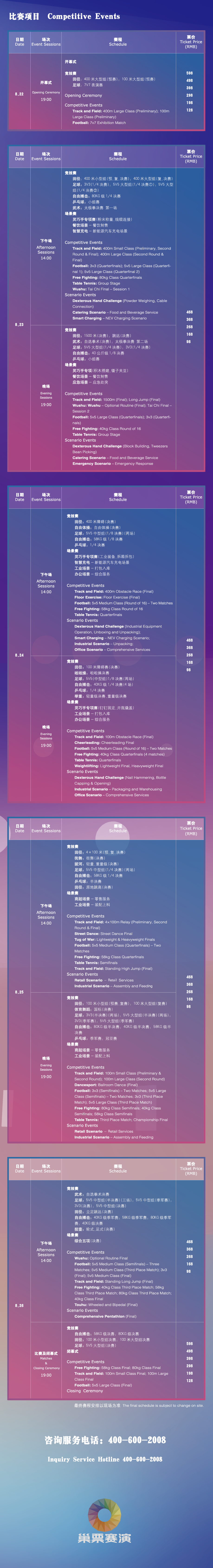 来源：鸟巢微信号