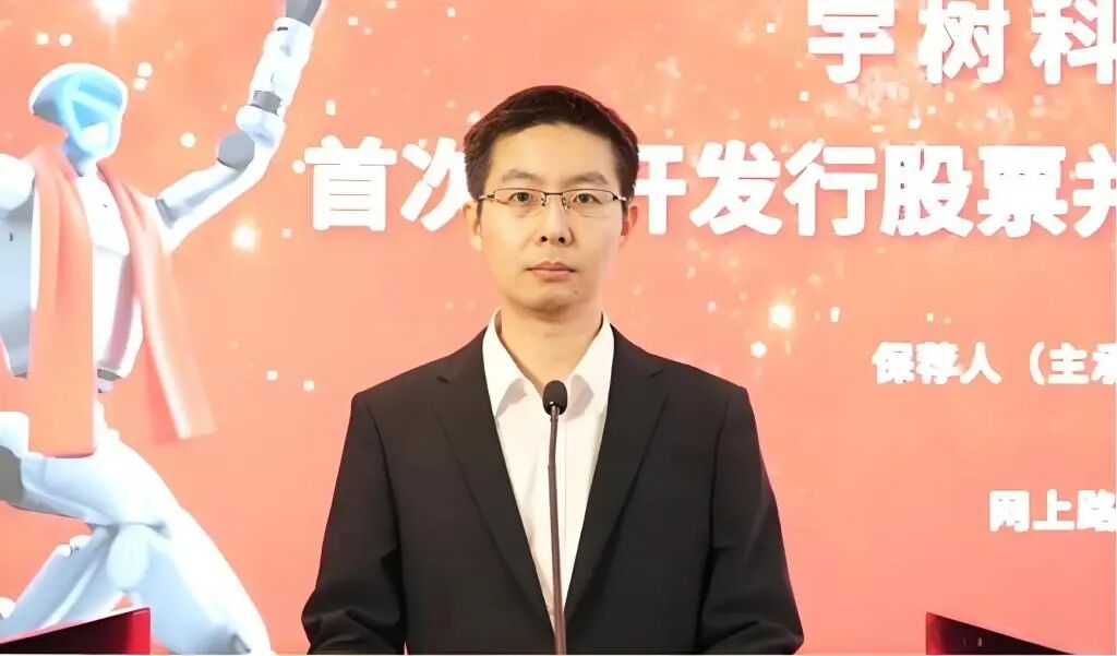 2026年8月7日，宇树科技董事长王兴兴参与网上路演。