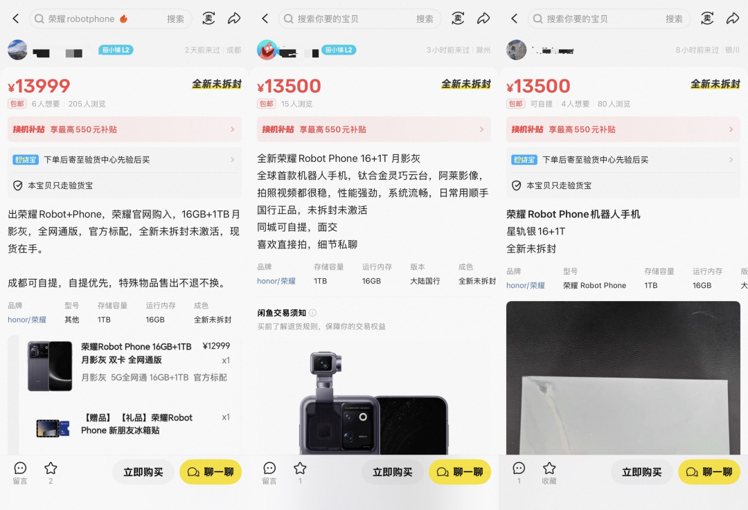 Robot Phone在二手电商平台已产生溢价，图/闲鱼