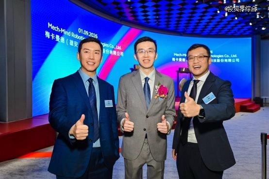 启明创投主管合伙人周志峰（左）、梅卡曼德董事长、执行董事兼首席执行官邵天兰（中）和启明创投执行董事陈南（右）